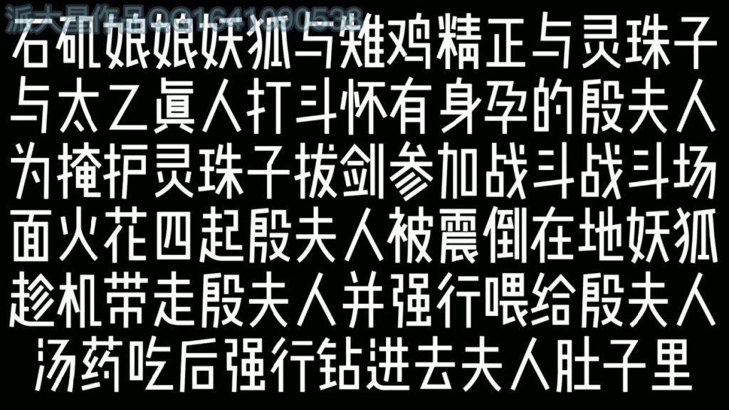 20240404053315878-派大星作品(1)_页面_007_图像_0001