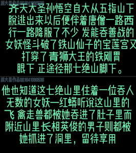 派大星原创第三部-红蟒-派大星