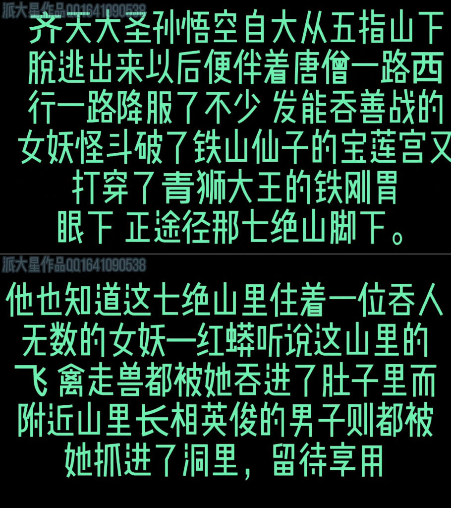 20240404083436646-派大星作品(1)_页面_015_图像_0001