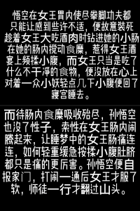 派大星原创第二十部-狮驼岭（玥玥版）-派大星