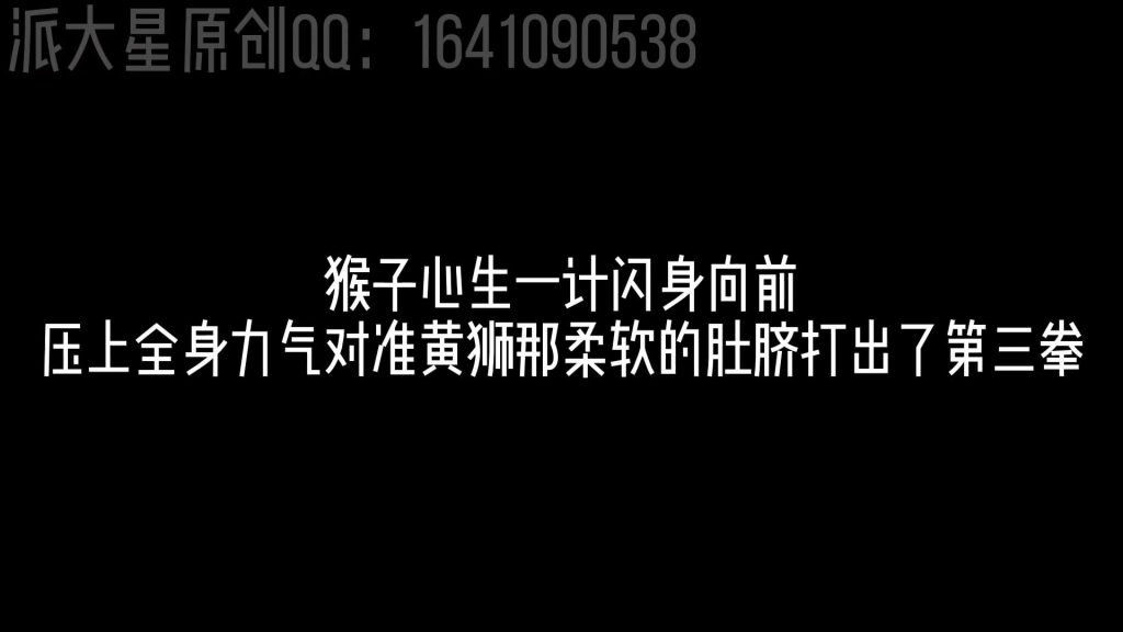 20240407231035965-第二十九部-魔改西游-狮驼岭剧情[00_04_15][20240407-225556]